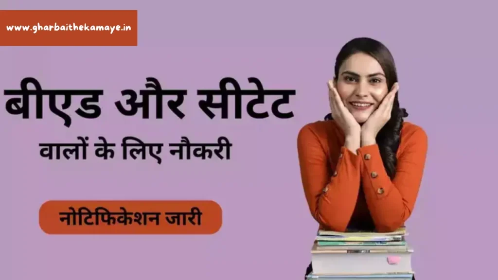 Teaching-Job-2024