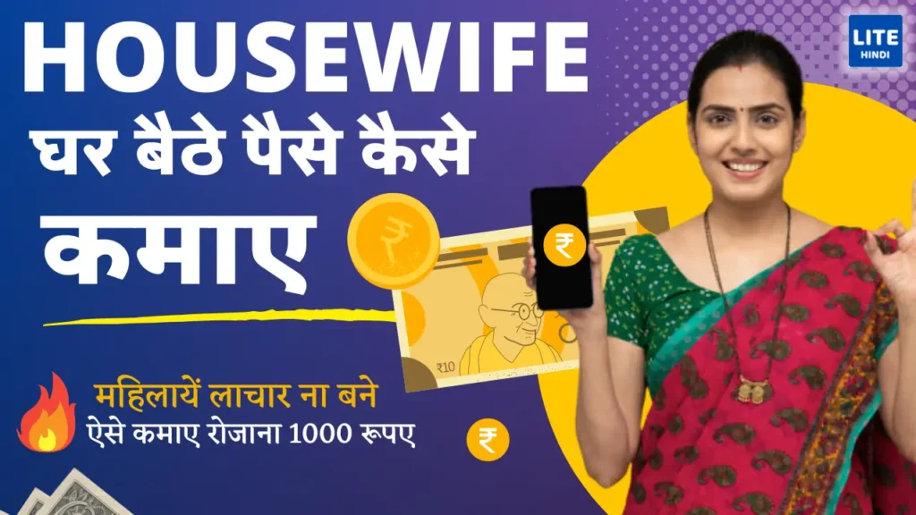 mahilaye-ghar-baithe-youtube-se-paise-kamaye