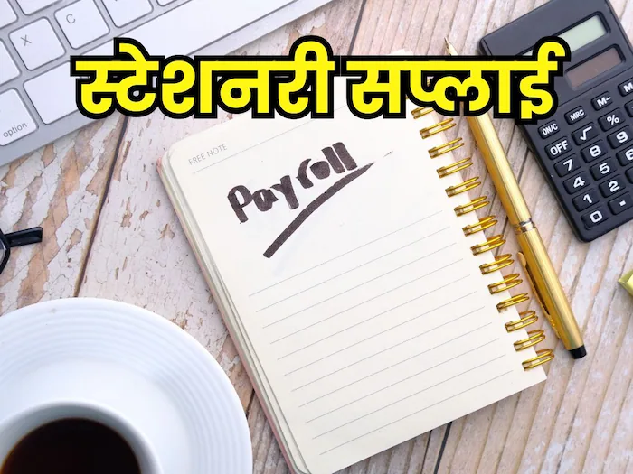 Earn-money-from-bank-by-delivering-stationery-items