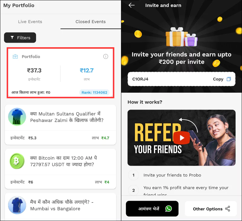 Probo-Se-Paise-Kaise-Kamaye