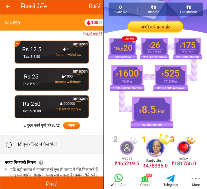 Rojdhan-App-Se-Paise-Kaise-Kamaye