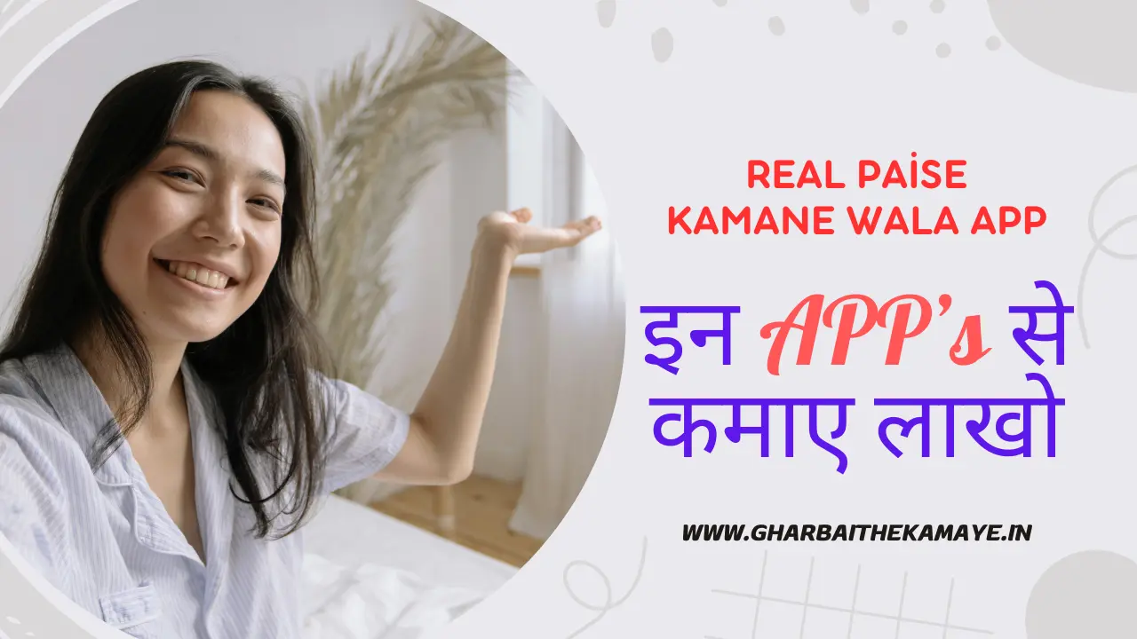 online_paise_kamane_wala_app_win_cash