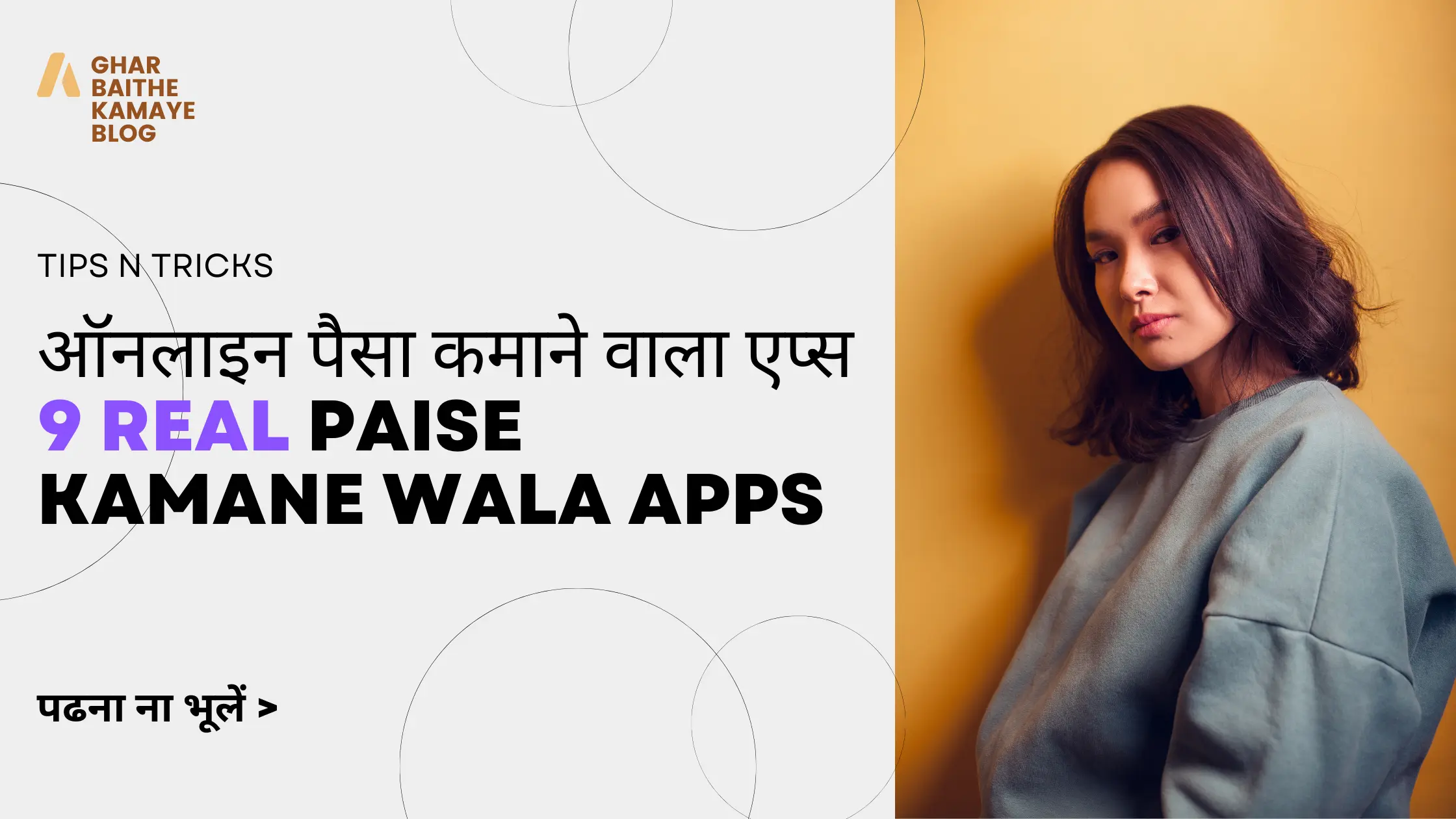 Paise Kamane Wala Apps 9 Real पैसा कमाने वाला ऐप